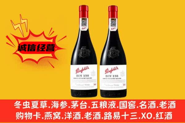 潍坊诸城市上门回收奔富价格