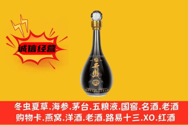 潍坊诸城市上门回收西凤酒价格