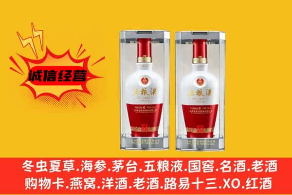 潍坊诸城市上门回收五粮液1618价格