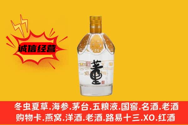 潍坊诸城市上门回收老董酒价格