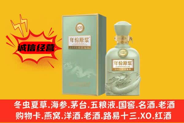 潍坊诸城市上门回收古井贡酒价格