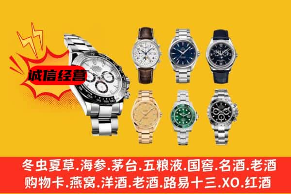 潍坊诸城市回收名表