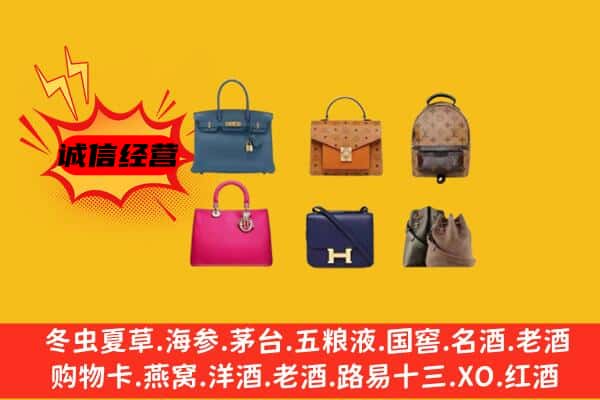 潍坊诸城市回收名包