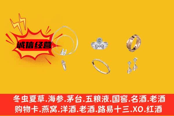 潍坊诸城市回收首饰